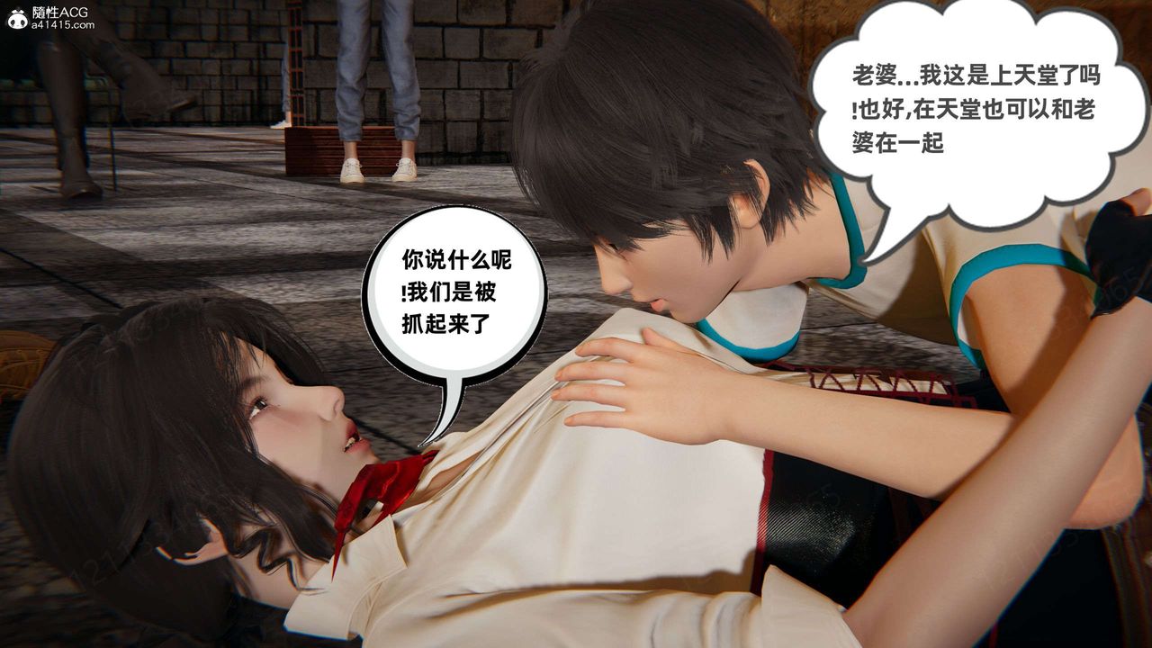 [3D]我的超能力第49話