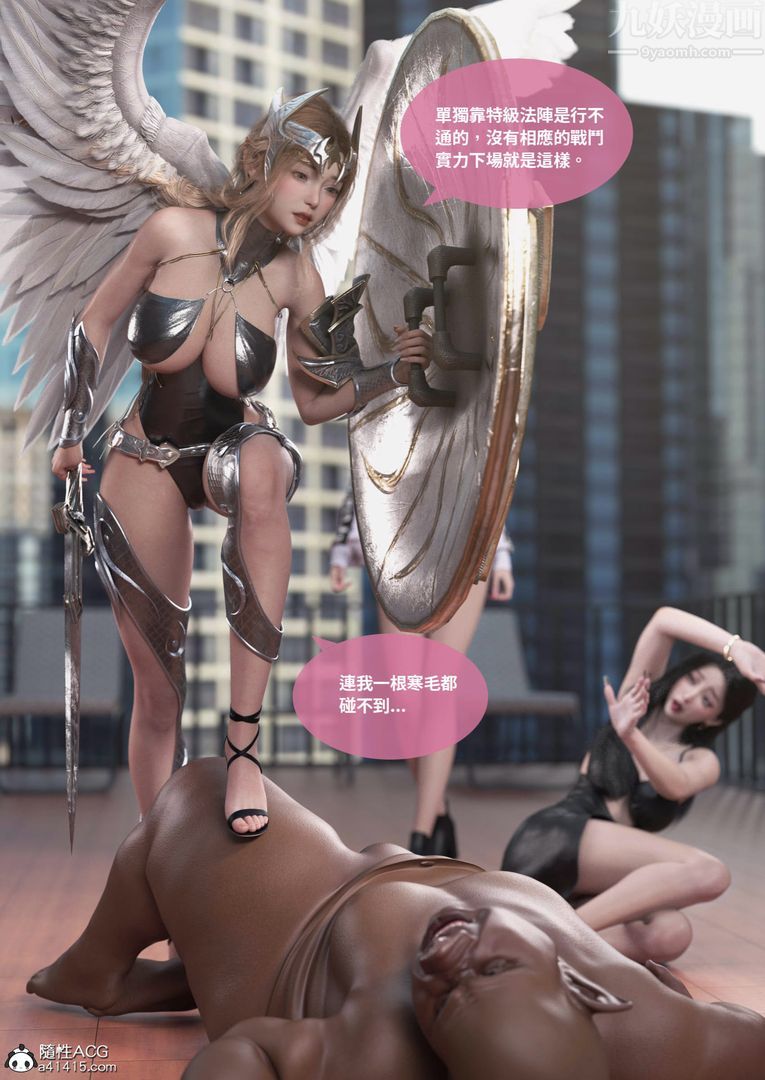 [3D]圣光夏洛特第02话