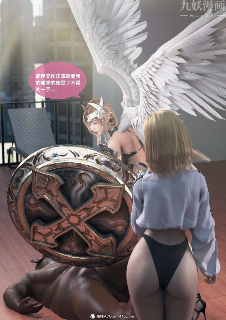 [3D]聖光夏洛特第02話