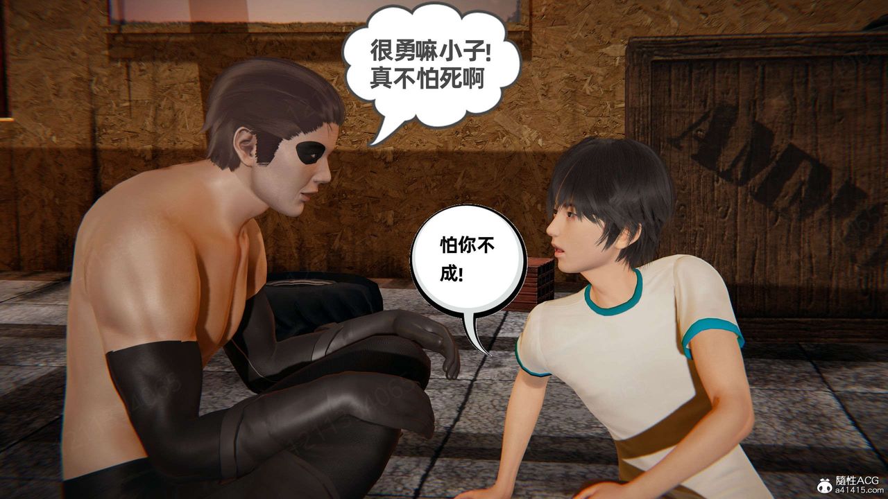 [3D]我的超能力第50话