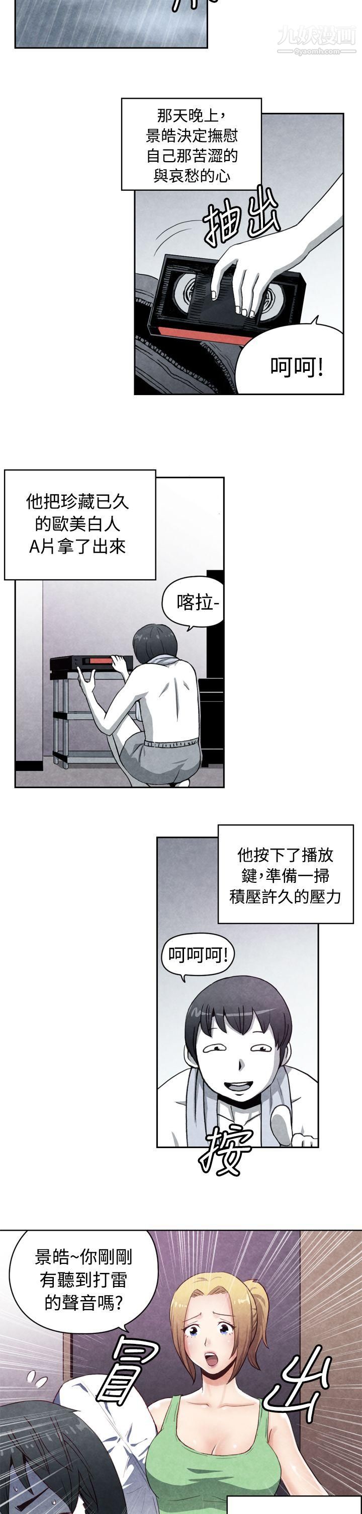 生物学的女性攻略法CASE-17-1.-金髮嫂子娜塔莎