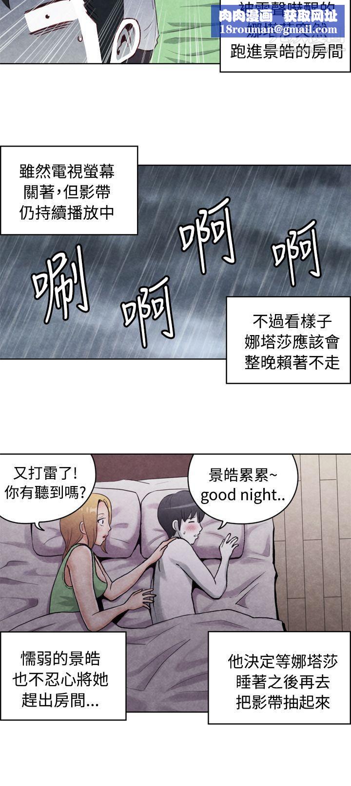 生物学的女性攻略法CASE-17-1.-金髮嫂子娜塔莎