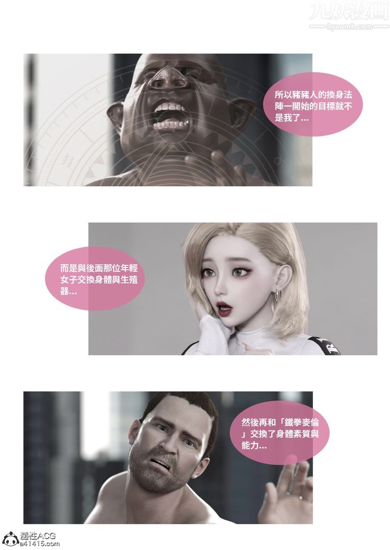 [3D]圣光夏洛特第02话