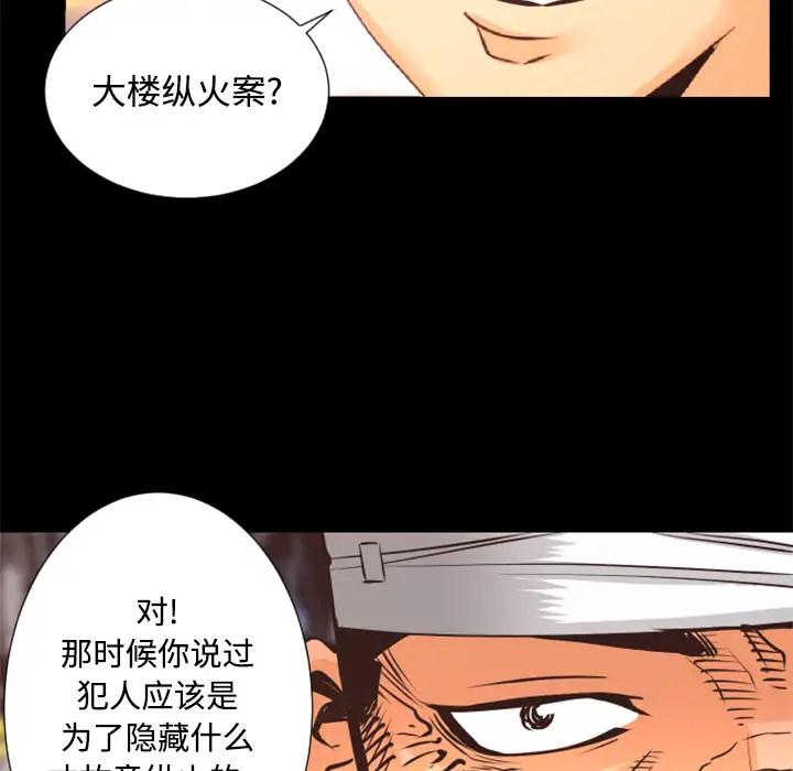火神第26话