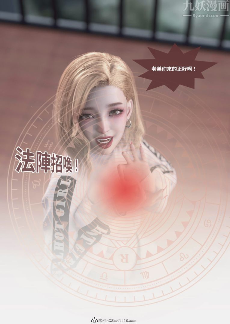 [3D]聖光夏洛特第02話