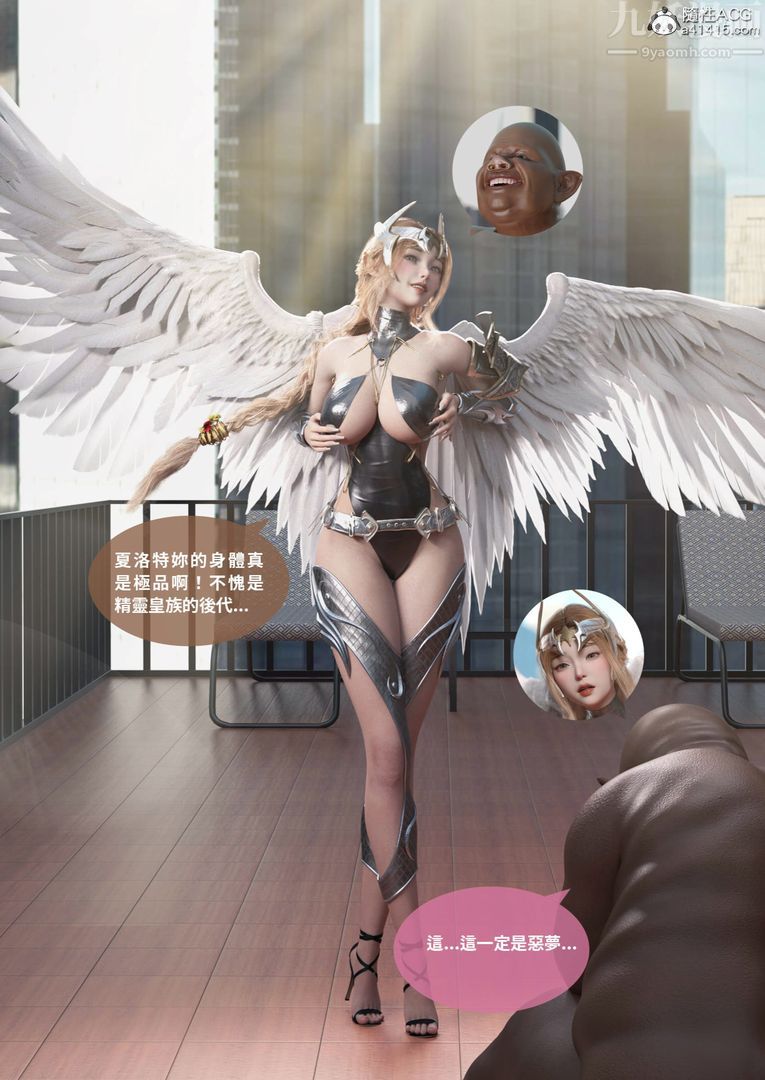 [3D]圣光夏洛特第02话