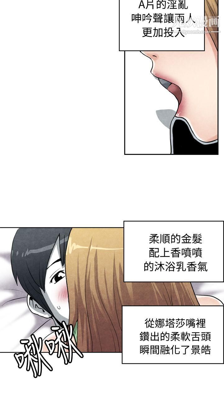 生物学的女性攻略法CASE-17-1.-金髮嫂子娜塔莎