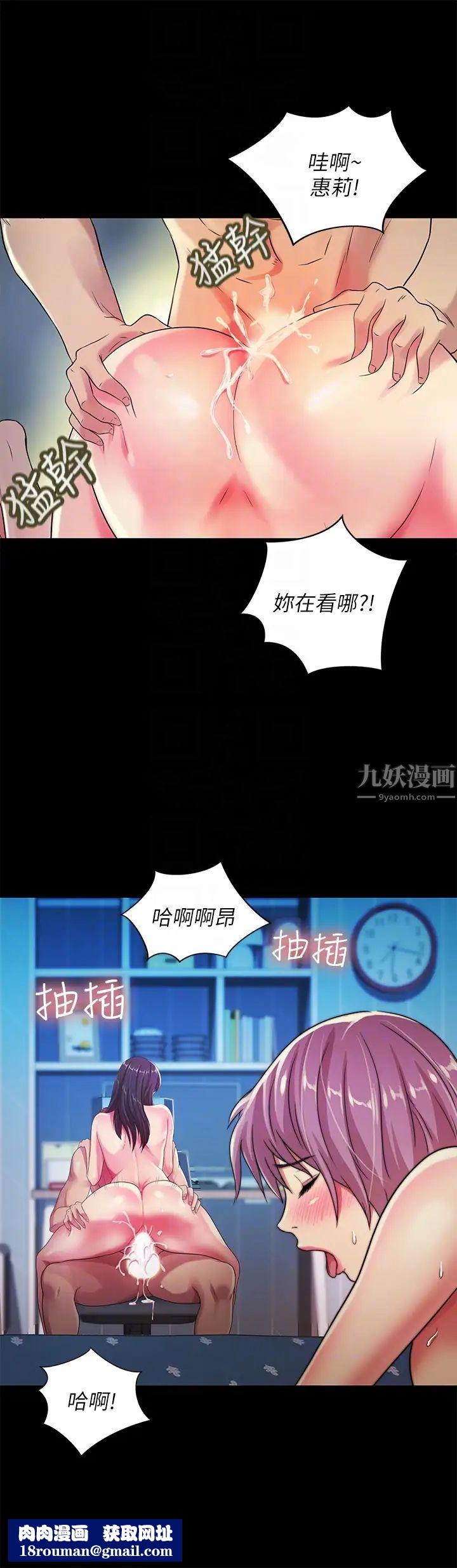 朋友,女朋友第28话-要不要交换女伴