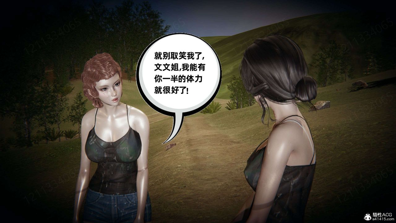 [3D]我的超能力第50话