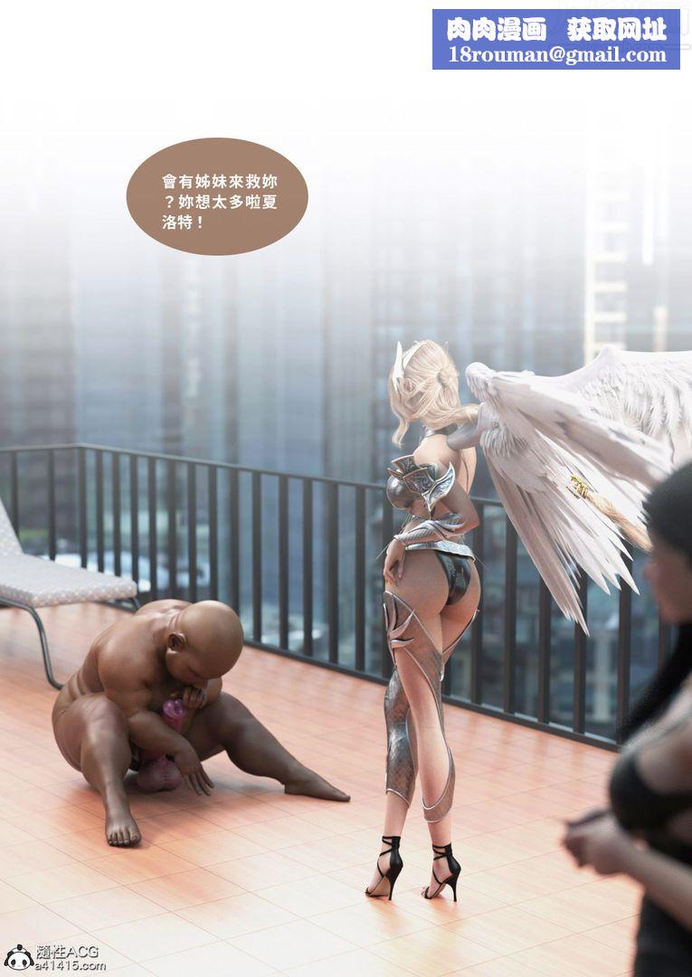 [3D]圣光夏洛特第03话