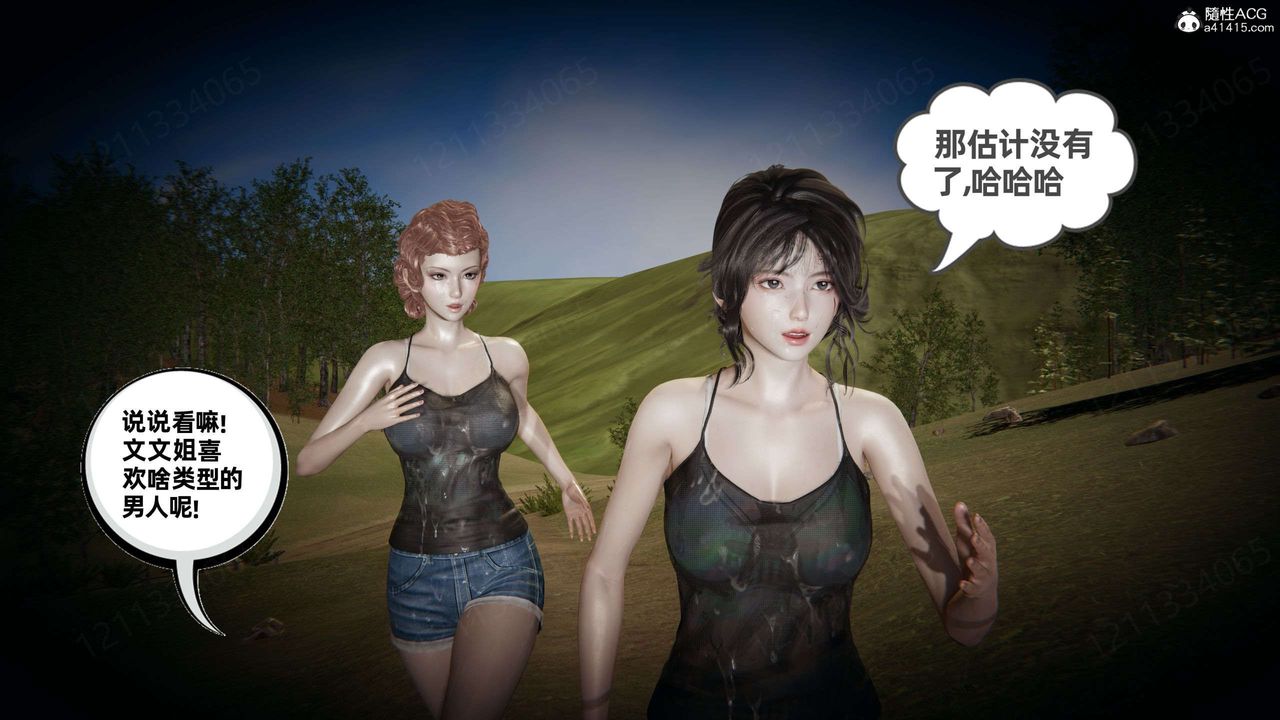 [3D]我的超能力第50话