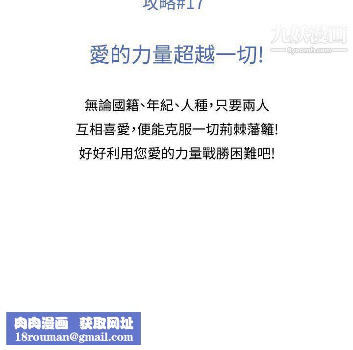 生物学的女性攻略法CASE-17-2.-金髮嫂子娜塔莎