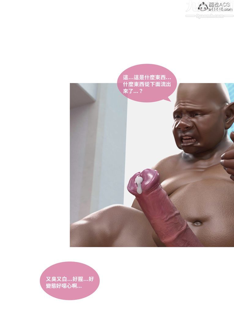 [3D]圣光夏洛特第03话