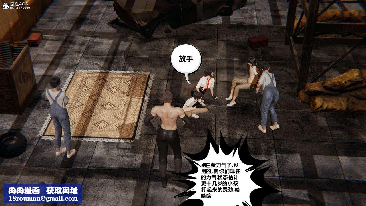 [3D]我的超能力第50话