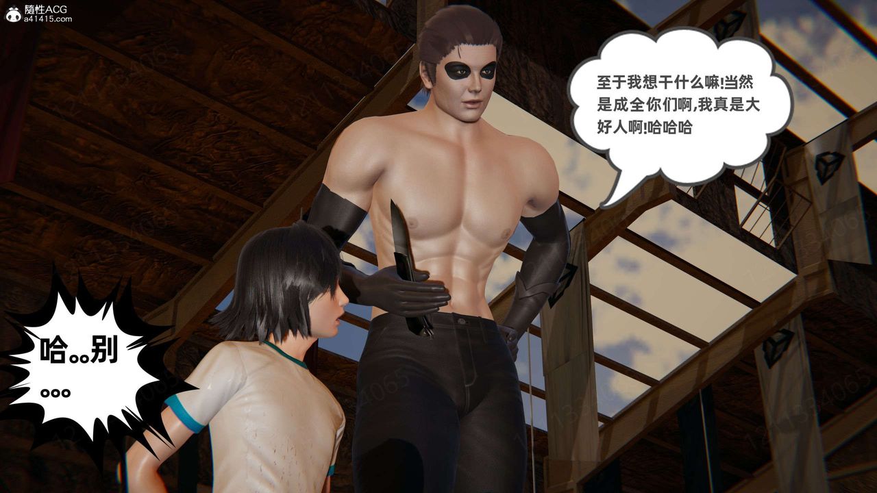 [3D]我的超能力第50话