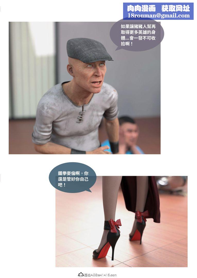 [3D]聖光夏洛特第03話