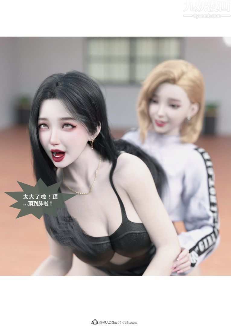 [3D]圣光夏洛特第03话