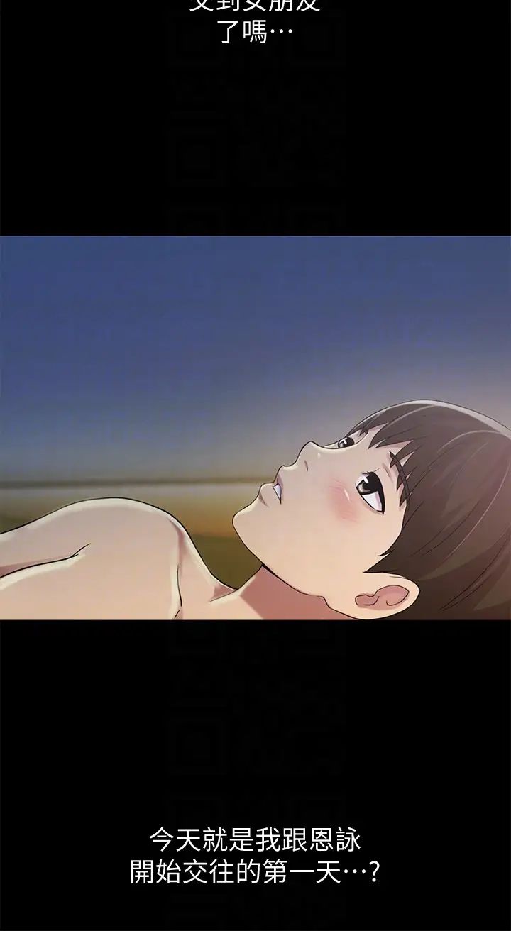 朋友,女朋友第29话-只给你一个人看喔!