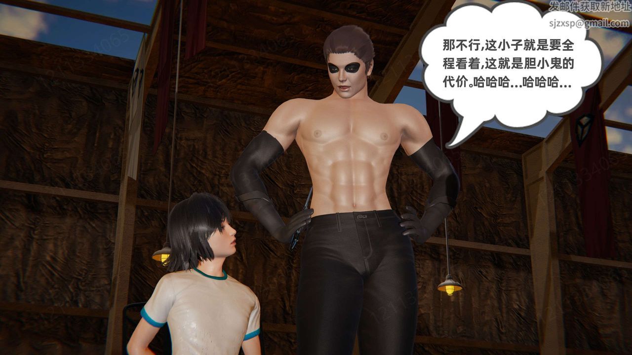 [3D]我的超能力第50話