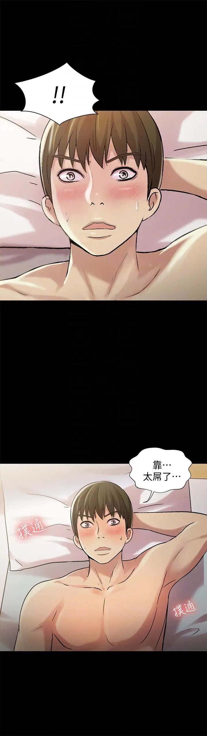 朋友,女朋友第29話-只給你一個人看喔!