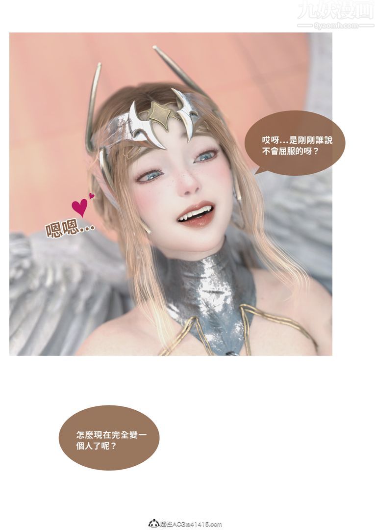 [3D]聖光夏洛特最終話