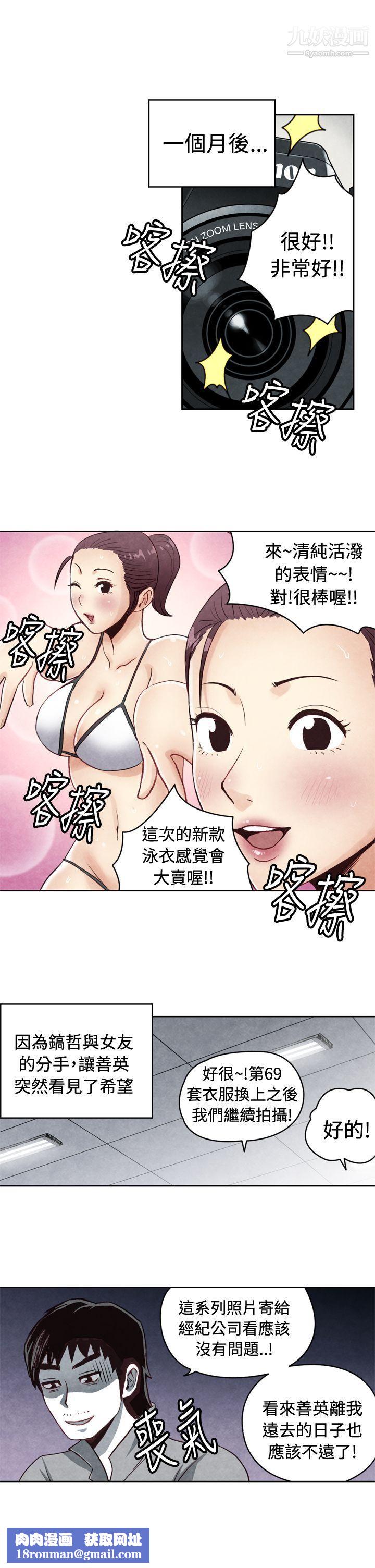 生物学的女性攻略法CASE-20-1.-成为有梦想的男人吧