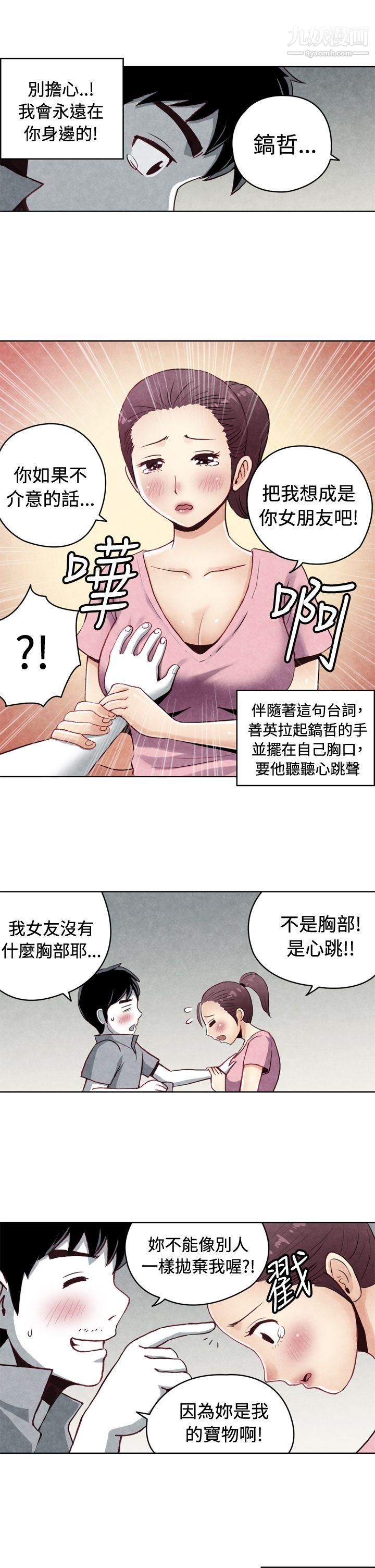 生物学的女性攻略法CASE-20-1.-成为有梦想的男人吧