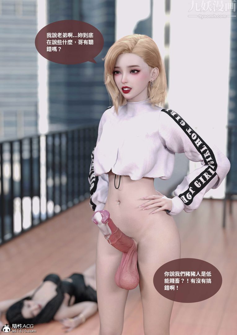 [3D]圣光夏洛特最终话