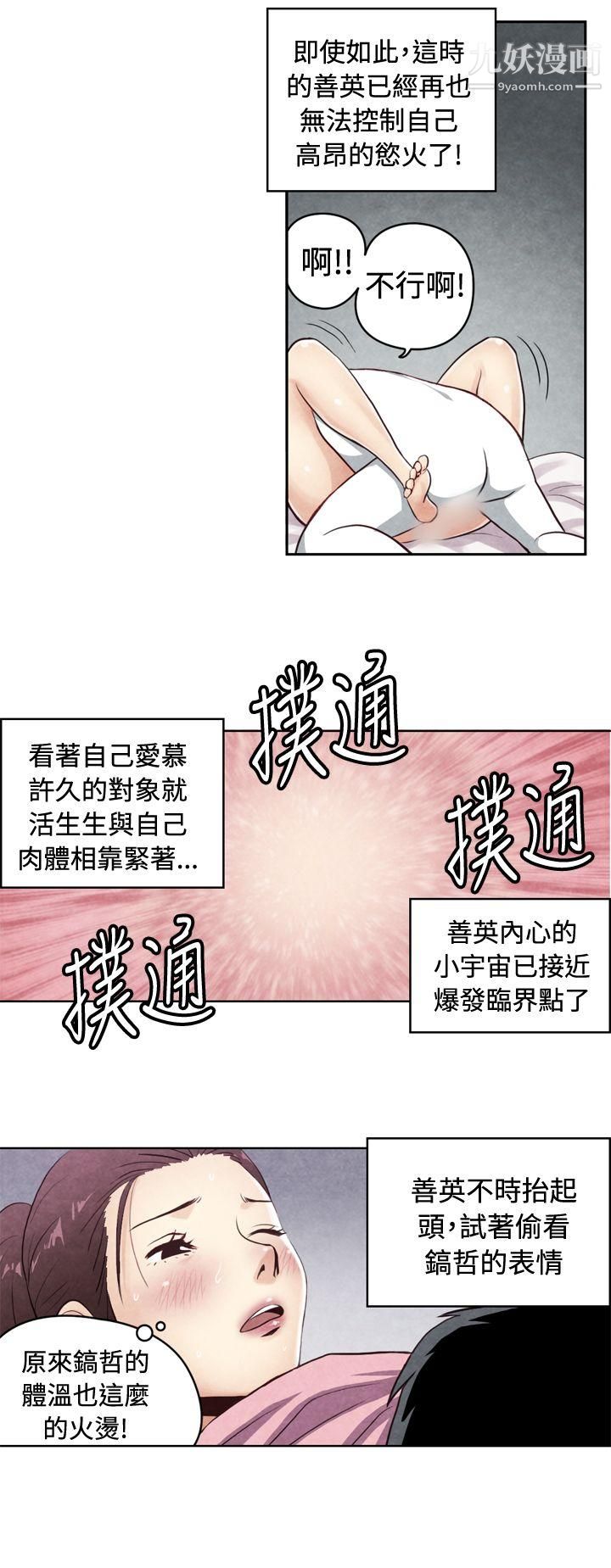 生物學的女性攻略法CASE-20-2.-成為有夢想的男人吧