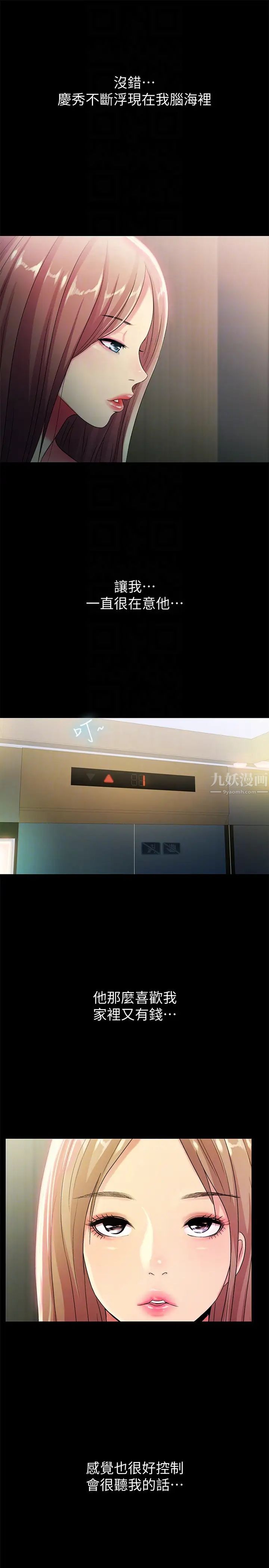 朋友,女朋友第30话-我想把他抢过来!