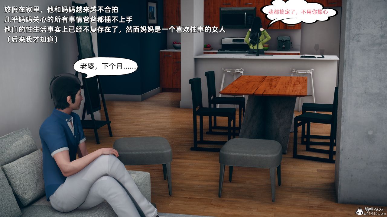 [3D]美母的勾引第01话