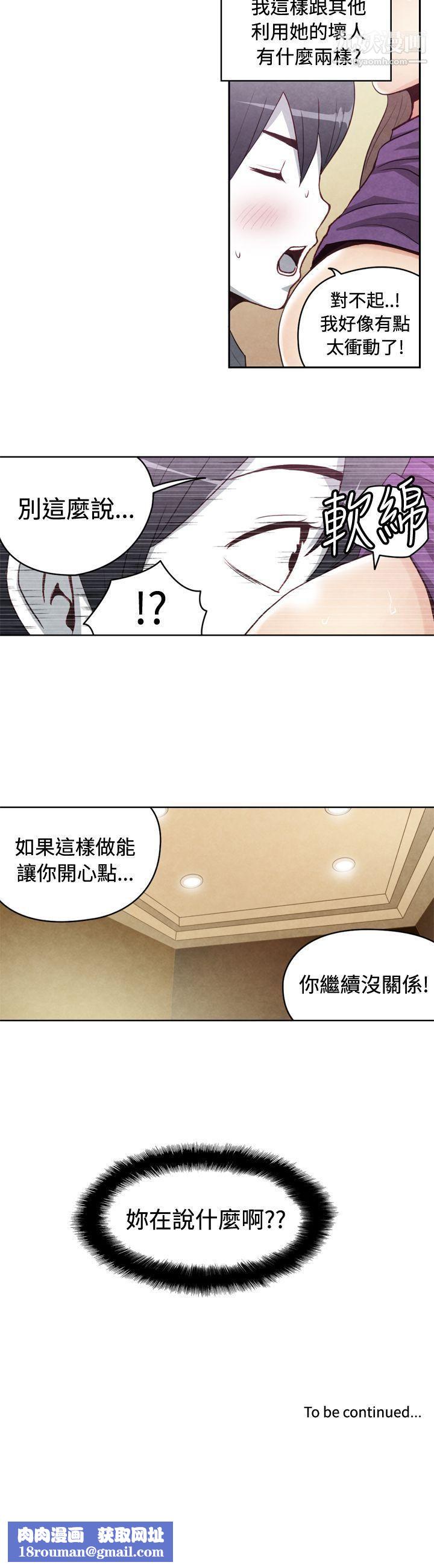 生物学的女性攻略法CASE-21-1.-不懂拒绝的女子