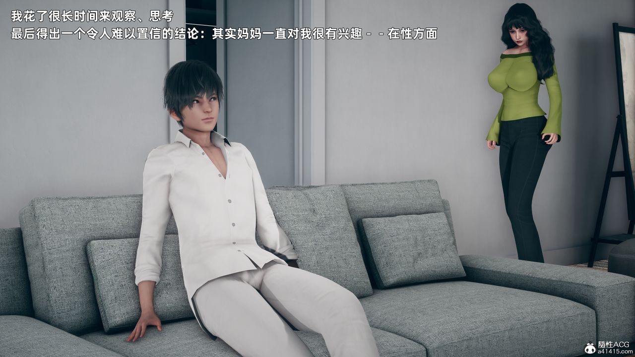 [3D]美母的勾引第01话