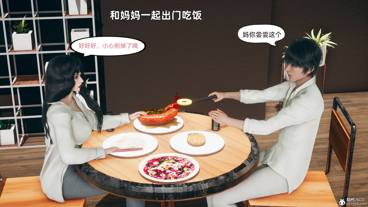 [3D]美母的勾引第01話