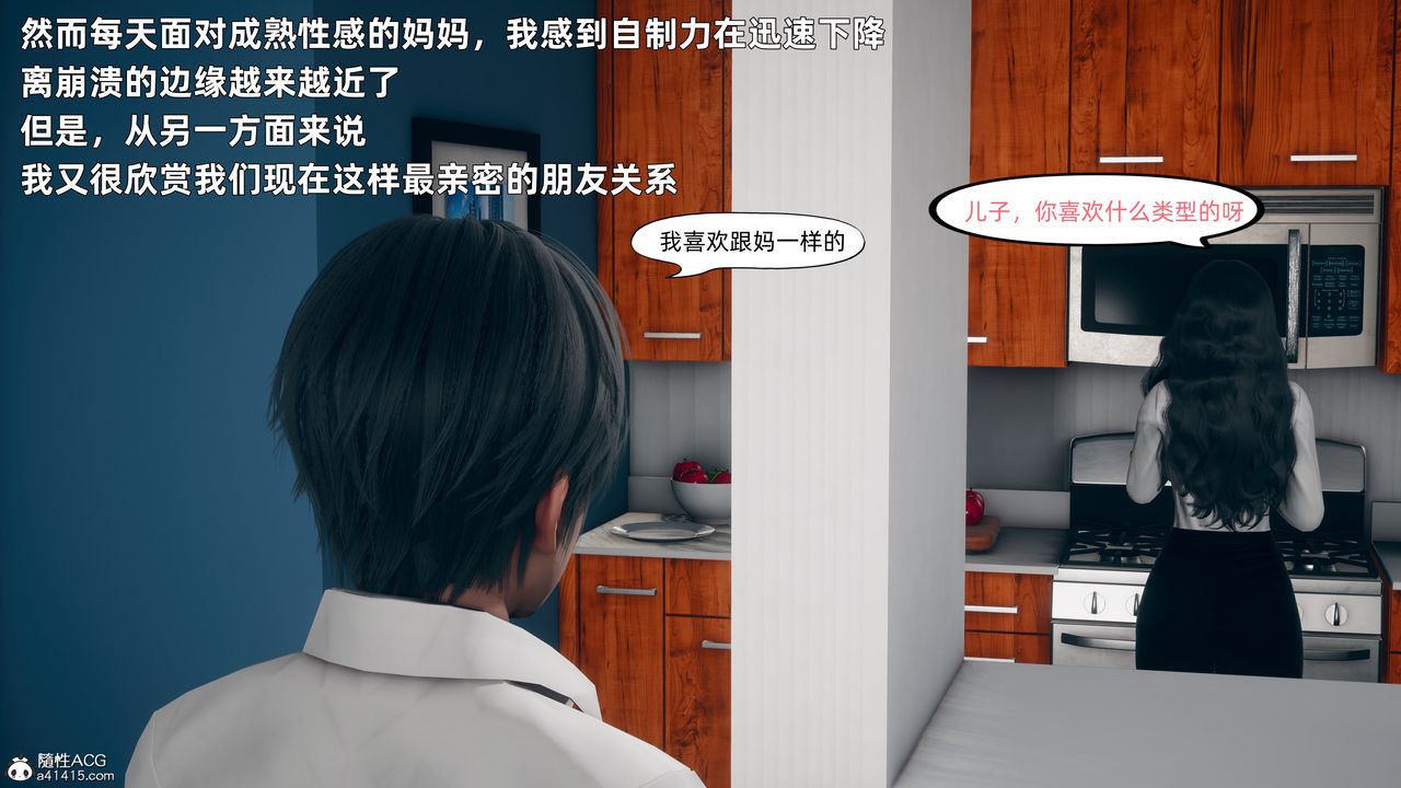 [3D]美母的勾引第02話