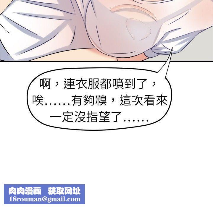 甜美好声音第1话