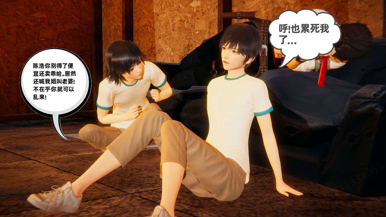 [3D]我的超能力第52話