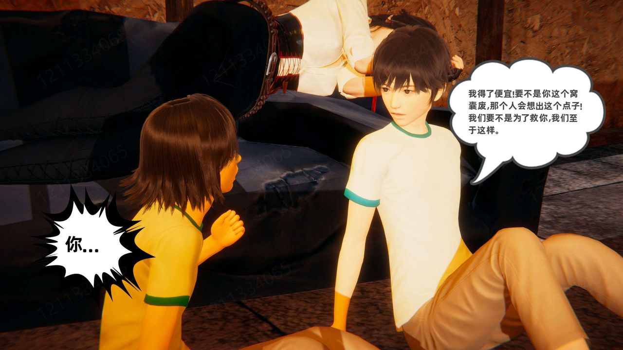 [3D]我的超能力第52話