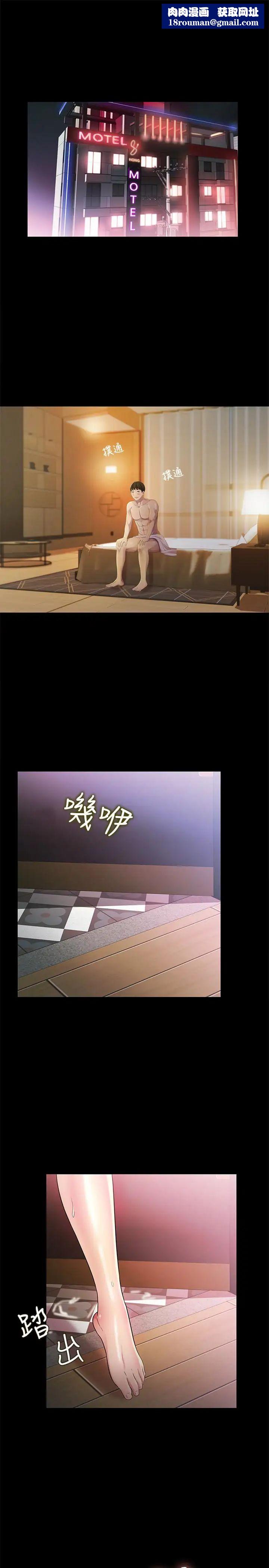 朋友,女朋友第32话-恩咏敏感的身体