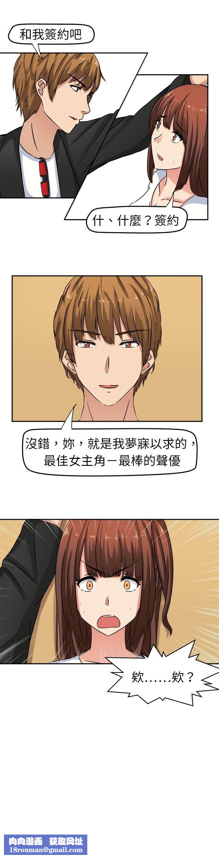 甜美好声音第1话