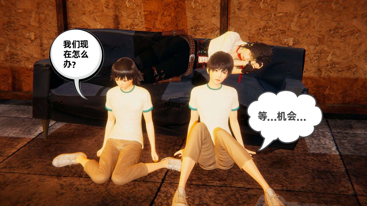 [3D]我的超能力第52话