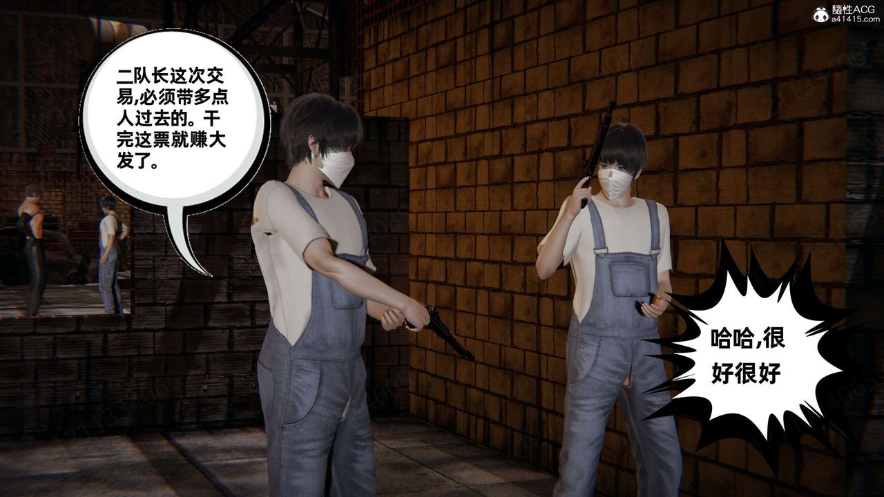 [3D]我的超能力第52话