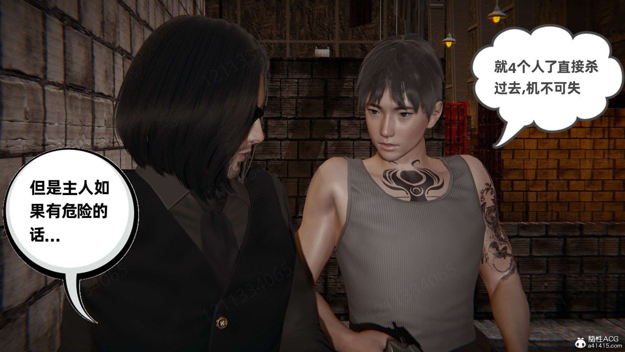 [3D]我的超能力第52話