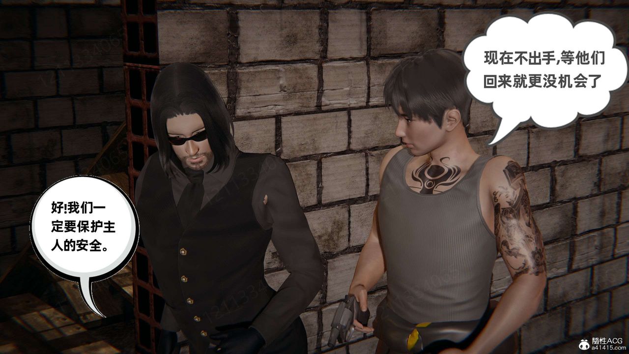 [3D]我的超能力第52話