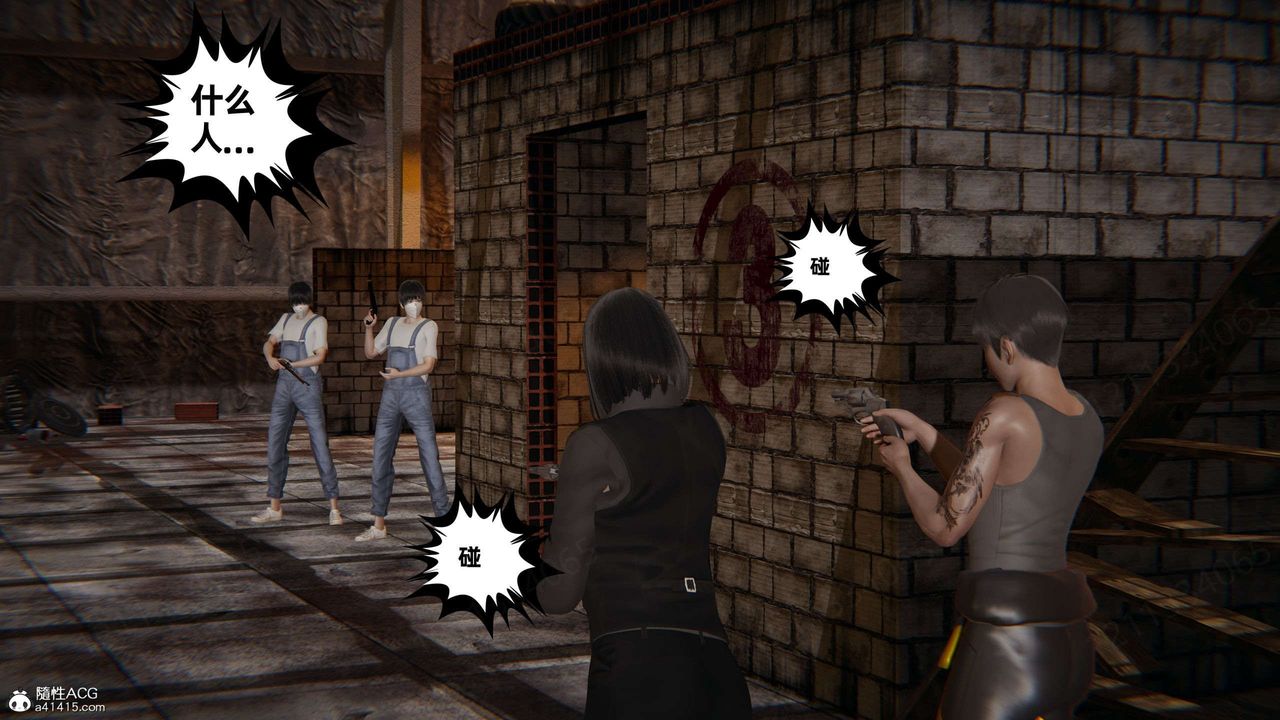 [3D]我的超能力第52话