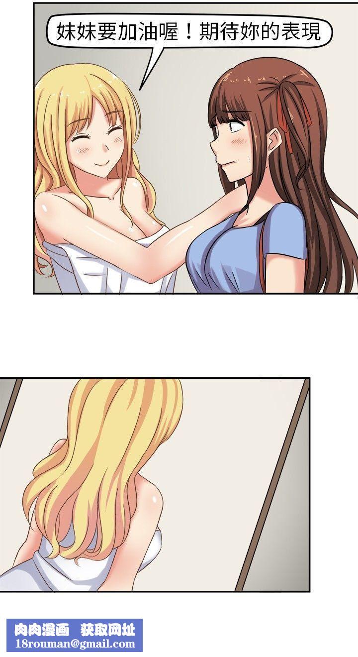 甜美好声音第2話