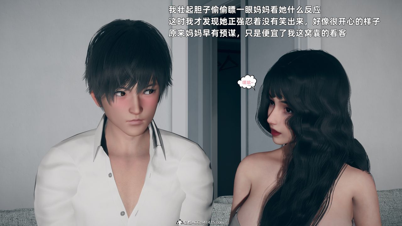 [3D]美母的勾引第03話