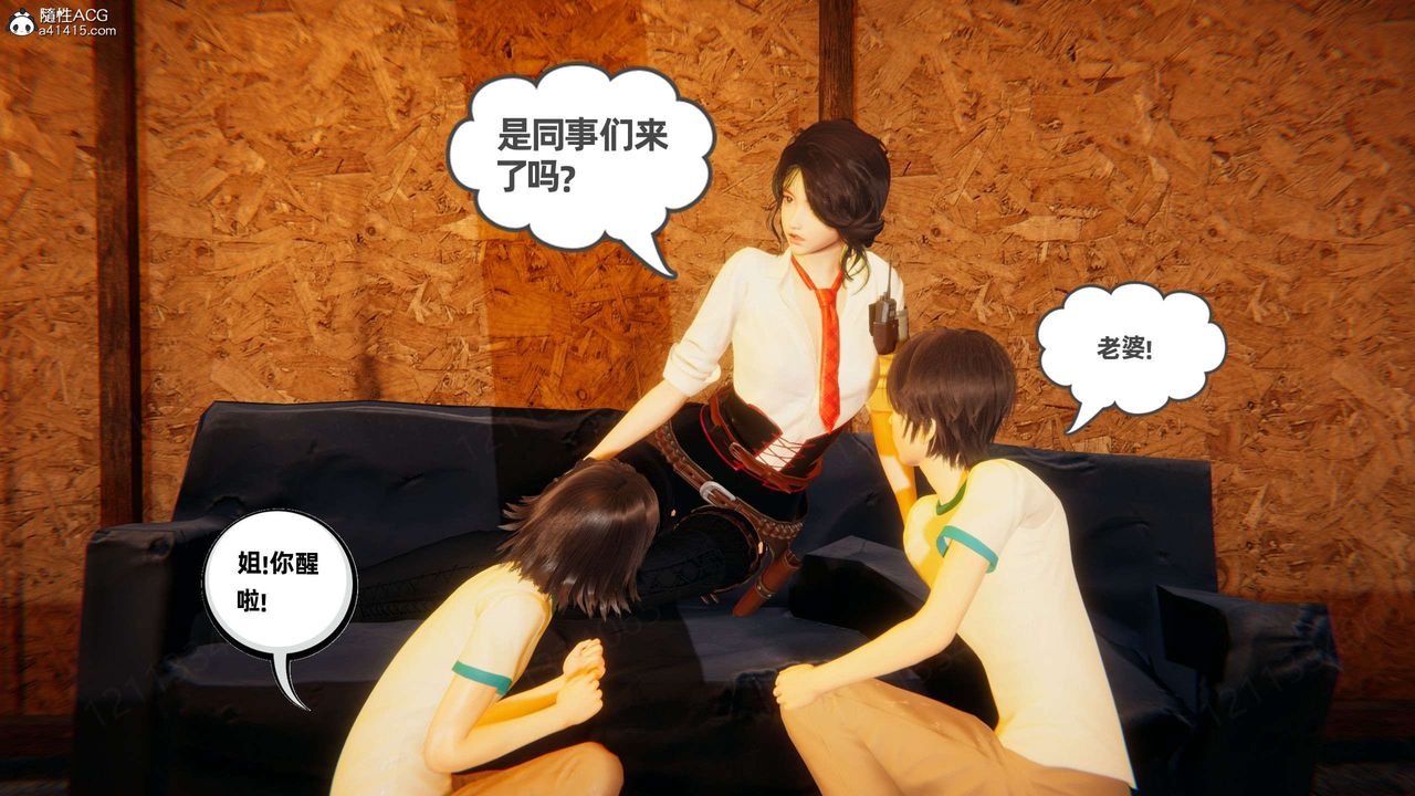 [3D]我的超能力第52话