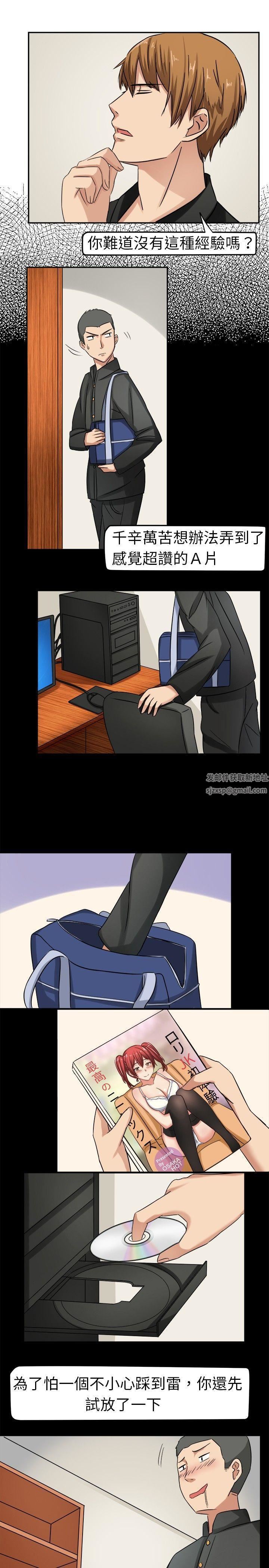 甜美好声音第3话