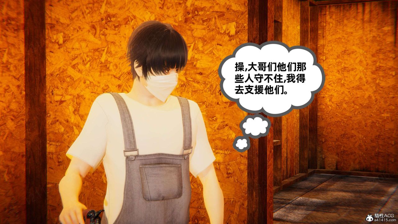 [3D]我的超能力第52话